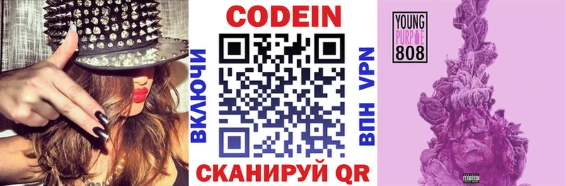 Codein Purple Drank mega ТОР Кирс