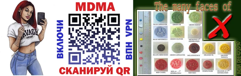 MDMA кристаллы  продажа наркотиков  Кирс 